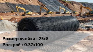 Сетка композитная 25х8 0.37х100
